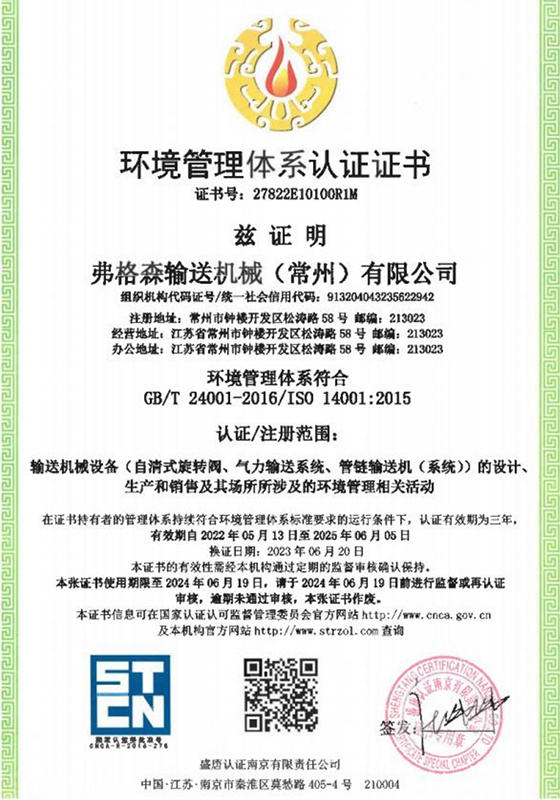 Environmental management system certificate